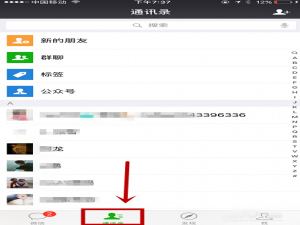 关于用雷达加好友，微商可以试试哦