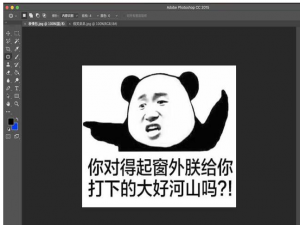 关于用PS自制表情包，堪称“移花接木”