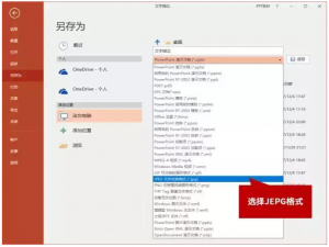 关于一招，轻松搞定PPT转长图