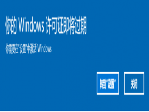 关于一键激活Win10专业版，无需任何工具