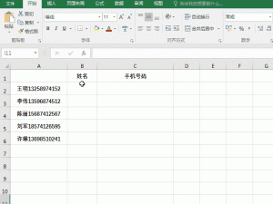关于一招，让你处理Excel数据快人一步！
