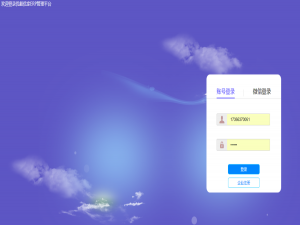 关于优毅优家如何新增部门和员工。