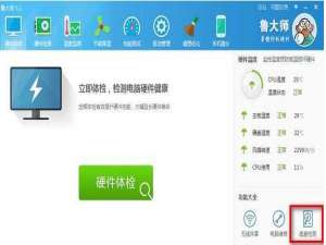 关于硬盘坏道用什么软件检测。