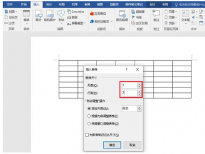 关于用 Word 制作日历，一看就会哦！。