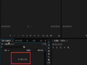 关于用 Premiere 制作视频倒放，方法很简单！。