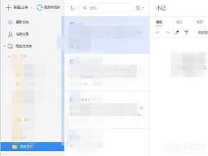 关于有道云笔记如何恢复历史记录