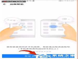 关于应用宝如何远程控制手机