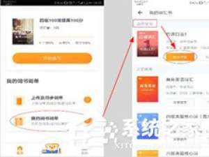 关于有道背单词如何重置数据