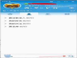关于YY语音怎么看电影视频