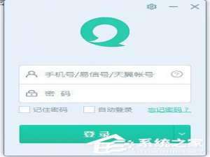 关于易信电脑版怎么使用