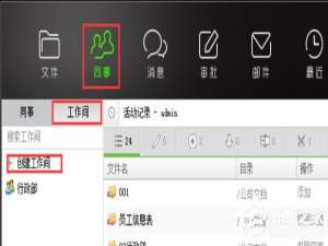 关于云盒子怎么创建工作间