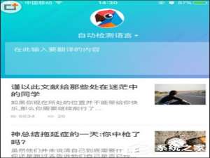 关于有道翻译官如何使用