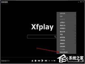 关于影音先锋无法播放怎么办