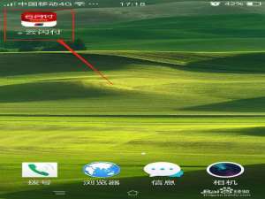 关于云闪付如何绑定银行卡。