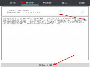 关于音频工具箱使用的方法介绍。