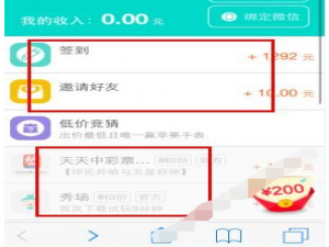 关于柚子众测app中赚钱的技巧我来说说。