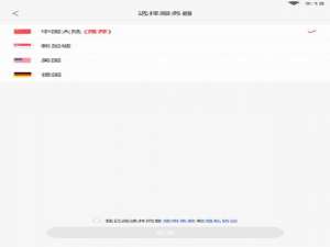 关于Yeelight打不开解决方法。