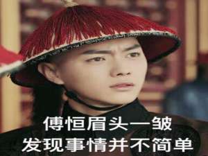 关于延禧攻略结束尔晴下线：使用爱奇艺遇到问题的解决方法。