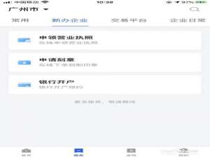 关于粤商通APP怎么进行银行开户。