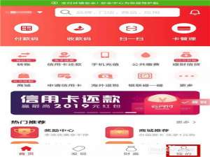 关于云闪付忘记支付密码怎么解决。