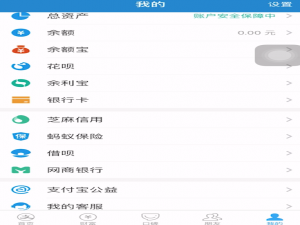 关于余利宝和余额宝有哪些区别。