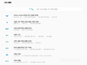 关于一加手机怎么设置定时开关机。