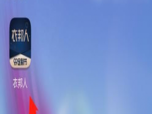 关于衣邦人登录密码怎么改。