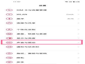 关于一加9怎样取消拨号按键音。