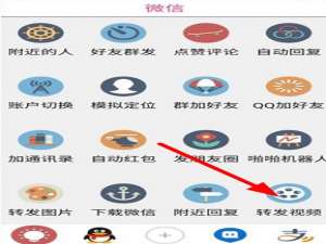 关于在赢在人脉中转发小视频的方法介绍。