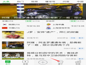 关于在懂球帝中进行发帖的具体操作步骤。