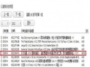 关于在苹果商店中退款的步骤介绍。