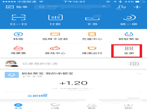 关于支付宝中缴纳暖气费的具体步骤。