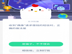 关于支付宝蚂蚁庄园4月8日答案。