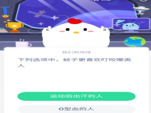 关于支付宝蚂蚁庄园4月21日答案。