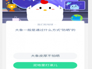 关于支付宝蚂蚁庄园5月16日答案。