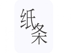 关于作文纸条开启护眼模式的方法步骤。
