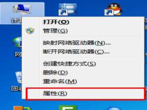 关于在Win7清除桌面图标的阴影的简单操作方法。
