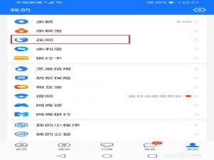 关于支付宝如何领取天猫双11专享额度劵。