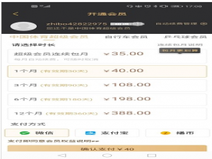 关于中国体育直播tv怎么取消续费。