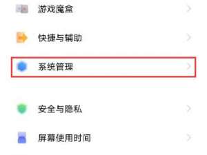 关于怎样设置vivos10简体中文。