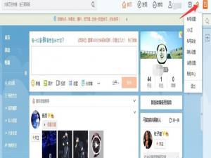 关于注销新浪微博的图文步骤