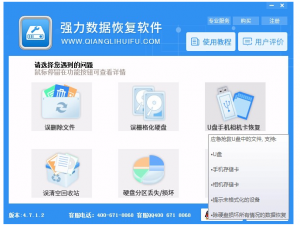 关于找回U盘中数据资料，一看就会