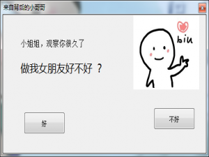 关于制作抖音表白程序，粘贴复制就ok