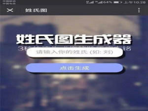 关于制作微信姓氏头像，就是这样与众不同