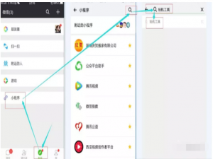 关于制作花式微信昵称，瞬间吸引目光
