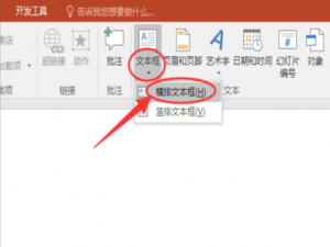 关于制作文字撕裂效果，用PPT就能完成