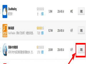 关于正确卸载迅播GVOD，无残留信息