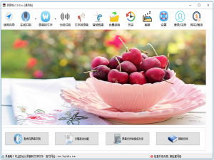 关于正确安装注册录音啦，新手用户避免出错