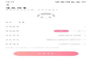 关于准了APP怎么查上升星座。