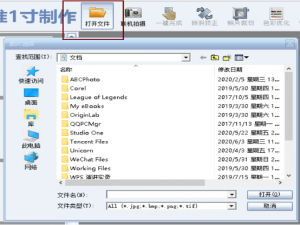 关于证照之星如何让证件照换上正装。